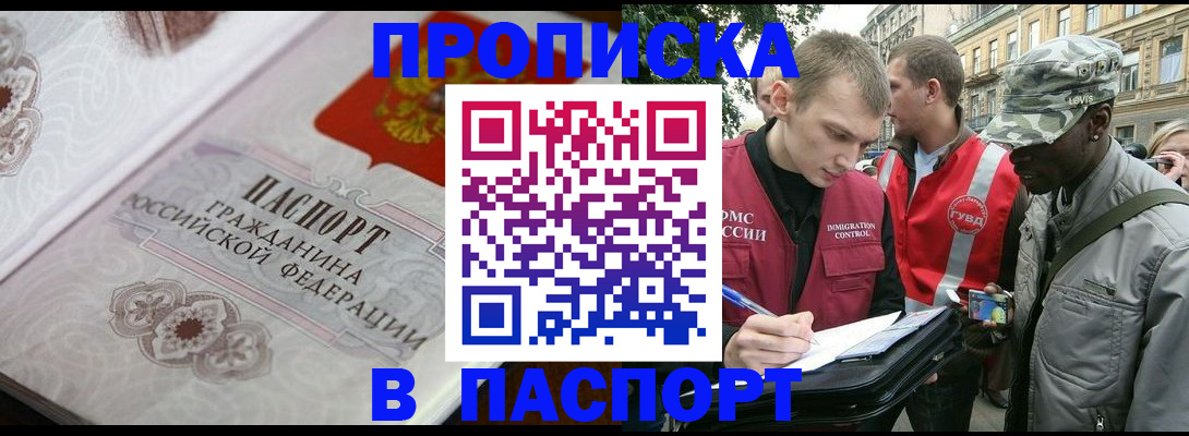 регистрация для дет. сада в Первомайске